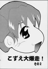 (C63) [PH (TAM)] AOI Shijou Shugi 4 (Mugen No Ryvius)