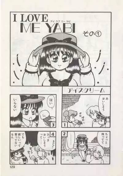 [Hide-san] Hide-san no Yakata R