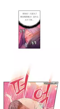 [Park Hyeongjun] Sweet Guy Ch.22-37 (Chinese)