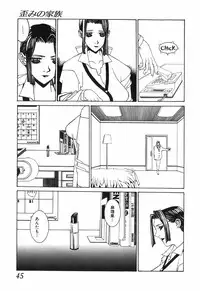 [Shiromi Kazuhisa] Tenkirin no Oka de Mita Sekai