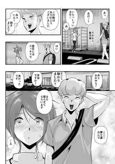 Otto ni Ienai "Motto" ga Kare ni wa Ieta Natsu.