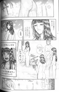 [Kotobuki Kazuki] Tenkai Kouro 4 | Heaven's Road 4