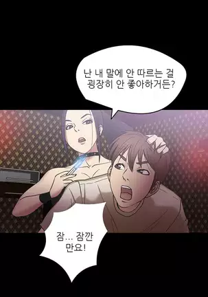 The Secret of Clam Island Ch.0-27