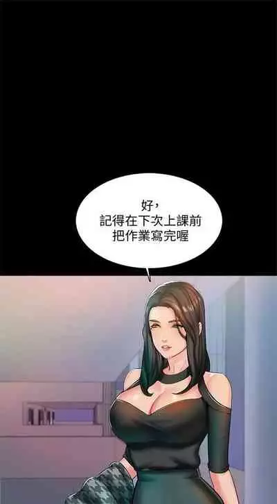 （周1）家教老师 1-16 中文翻译 （更新中）