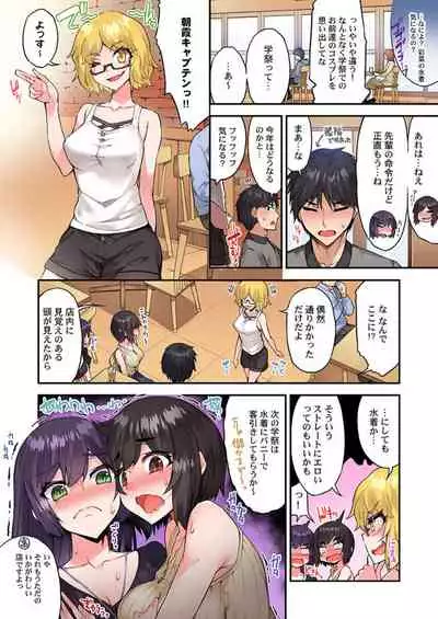 [Toyo] Traditional Job of Washing Girls' Body Ch. 45 - 51 [JAP] [Ongoing]