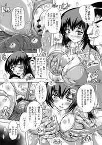 [Natsuka Q-Ya] Zenshin Netori Kairaku [Digital]