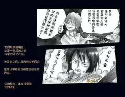 Kyousei Nyotaika Ani