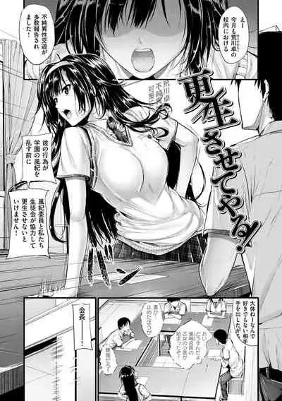 [Mikuni Mizuki] Sunao ni Narenai! [Digital]