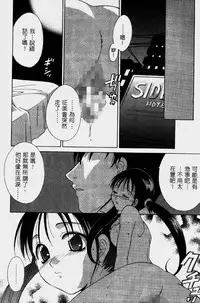 [Mikuni Saho] Dame!! | 不行!! [Chinese]