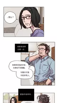 [Ramjak] Atonement Camp Ch.0-52 (Chinese)