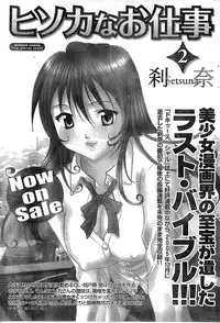 Monthly Vitaman 2007-06