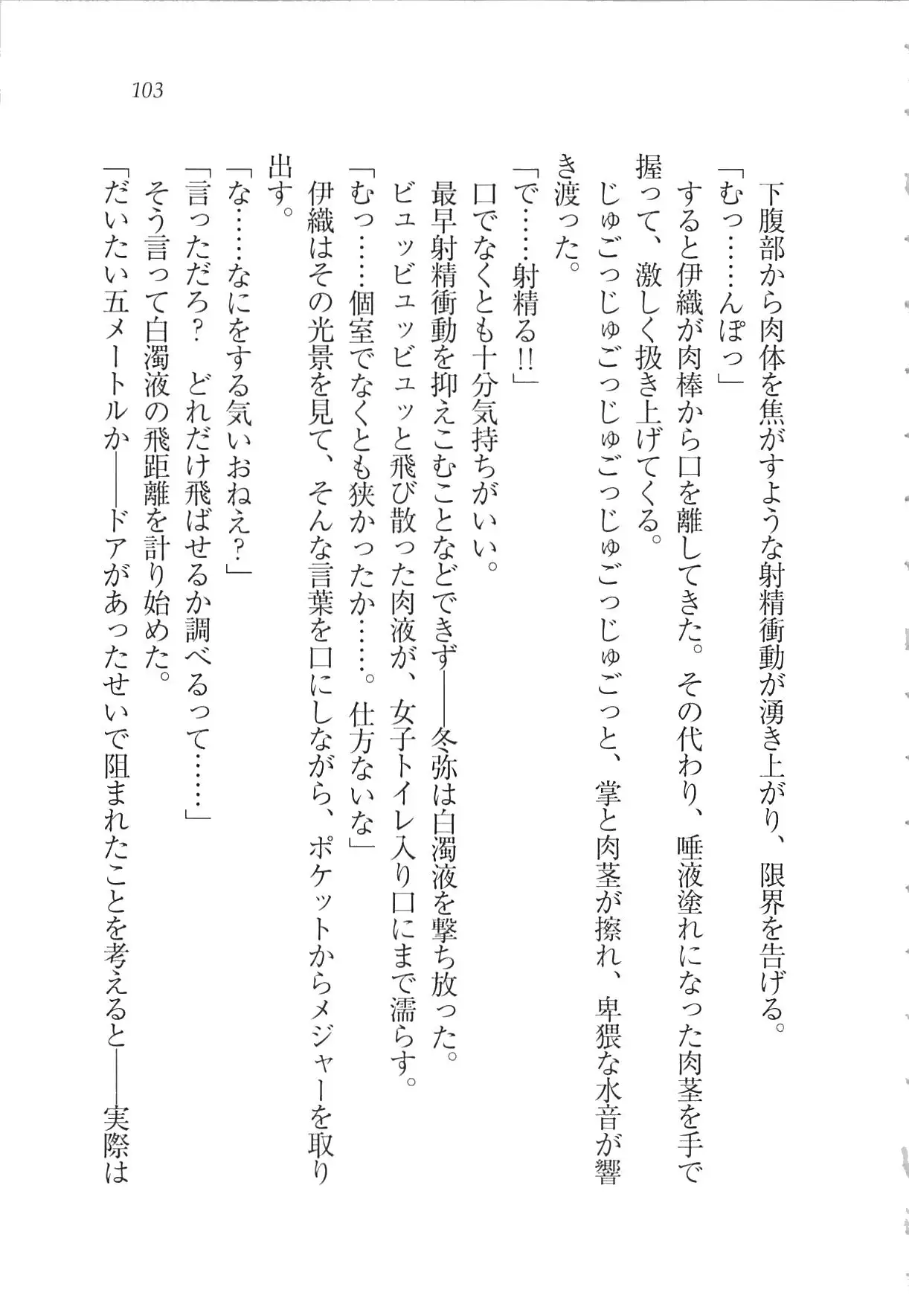 Kanojo wa Seido Kaichou！