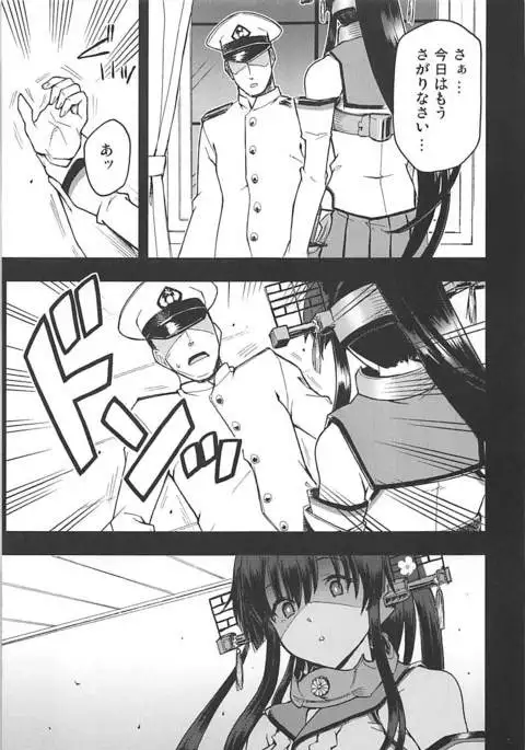 Shikishima no Yamato-gokoro o Hito Towaba...