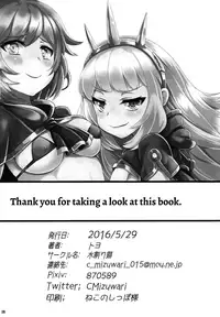 Renkinjutsushi no Yoru