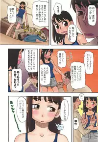 [Kudou Hisashi] Imouto Baka Ichidai! - Love Love Sister