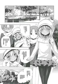 [R*kaffy (Aichi Shiho)] Shounen Succubus -Date Hen- [Chinese] [瑞树汉化组] [Digital]