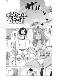 [Miyano Kintarou] Hentai Yamamoto-san [Digital]