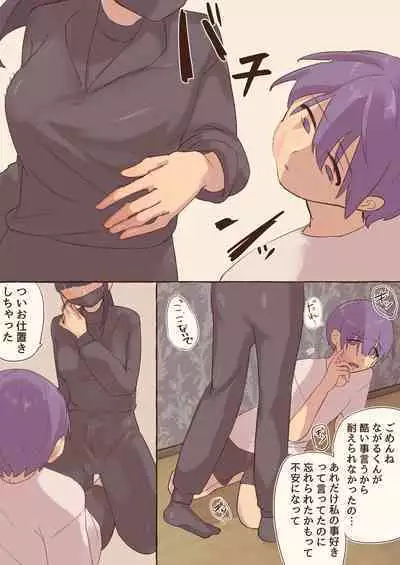 Futanari josei-you Fouzoku de Hataraitemasu ~tsu!