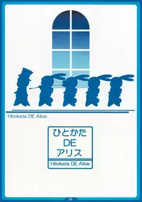 (C75) [LongHornTrain (CyoCyo)] PeruTen (Persona 4, Devil Summoner: Soul Hackers)