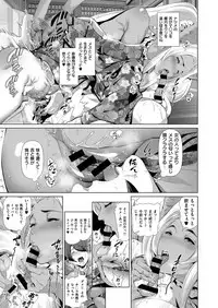 COMIC ExE 08 [Digital]