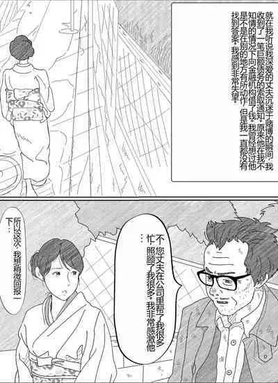 Shakkin Miboujin no Shiroi Hada ni Kuikomu Nawa. Remake Kanzenban