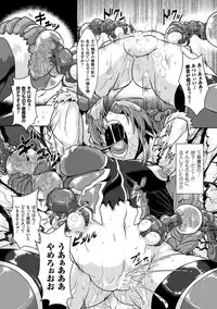 [Anthology] 2D Comic Magazine Ransoukan de Monzetsu Hairan Acme! Vol. 1 [Digital]