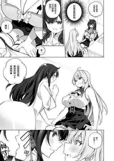 Sinyaku TS Mahou Seikatsu! 2