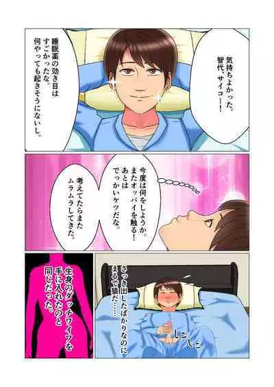 Suimin Kan Ninshin Vol.1 "Tomoyo"