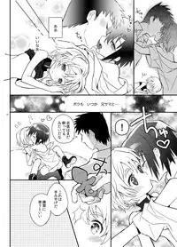 [88scones (Sakaki Tsui)] Otouto Spy to Himitsu no Shachoushitsu [Digital]