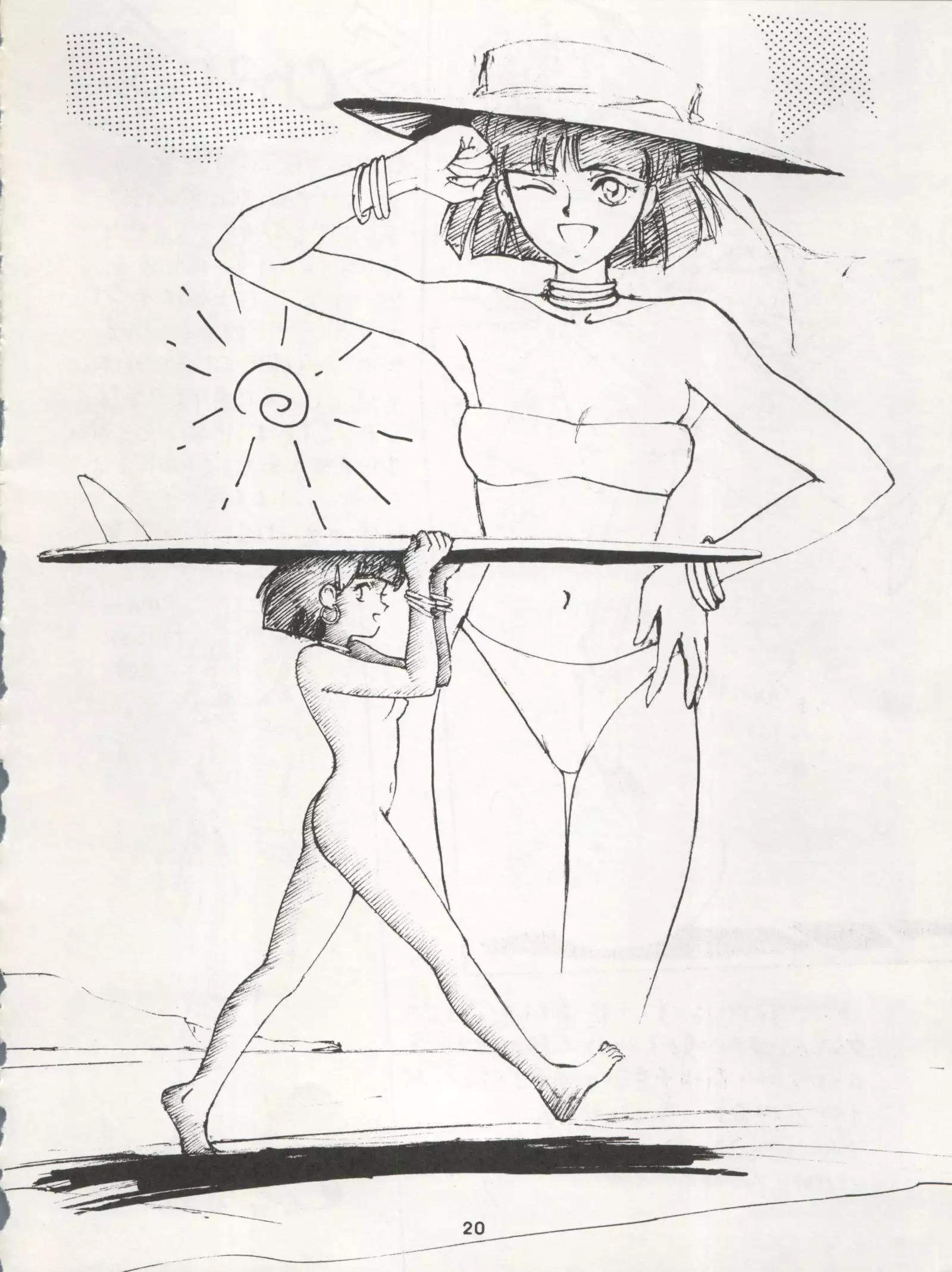 Nadia ga Suki de Suki de