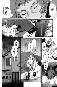 Young Champion Retsu Vol.13