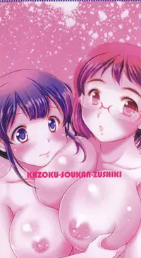 [Mizushiro Takuya] Kazoku Soukan Zushiki [Chinese]