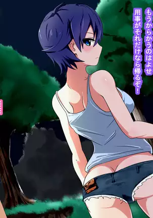 Oji-san Okozukai Choudai