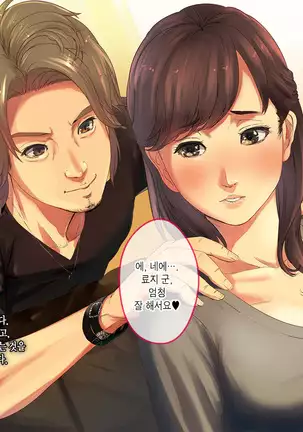 Nee-san Ore no Yaritomo ni Natte yo w