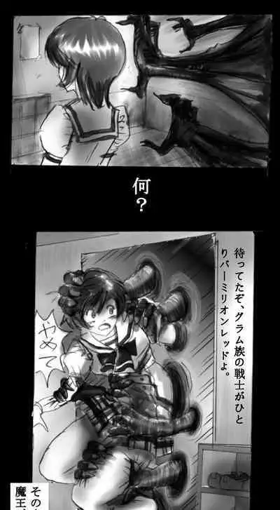 Feminized Warrior Azuna's Meloncholy