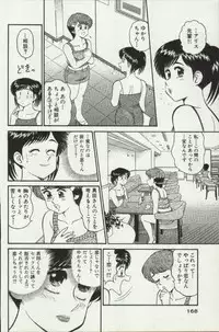 [Tooyama Hikaru] Himitsu no Alice 2