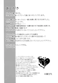 (C94) [Vpan's EXTASY (Satou Kuuki)] Rozen Labia (THE IDOLM@STER CINDERELLA GIRLS)