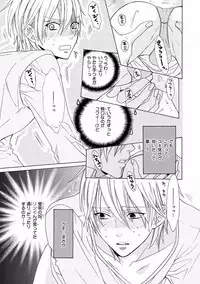 MAGAZINE BE×BOY 2016-09