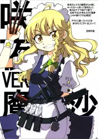 (Reitaisai SP) [BURUMAN (Tajima Yuuki)] Burumari! (Touhou Project)