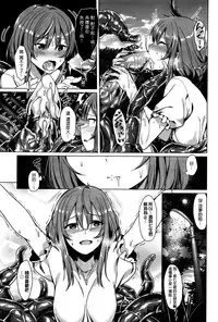 [7zu7] Unchanging Love (COMIC BAVEL 2016-01) [Chinese]