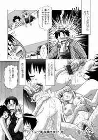 [Yuzupon] H Shimakuri!