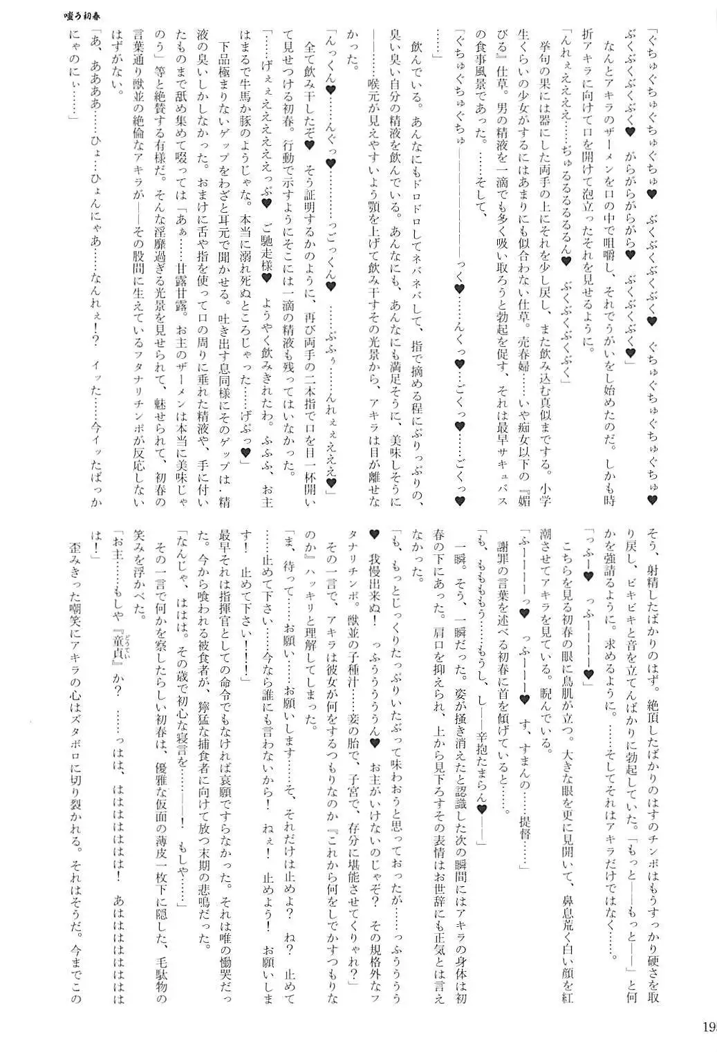 Kuchikukan Gyaku Rape Goudou 2 Saihan