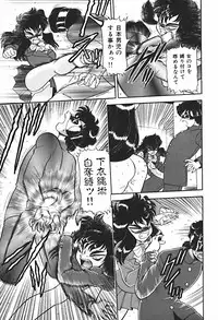 [Wingbird] Ano Ko wa Dangerous!