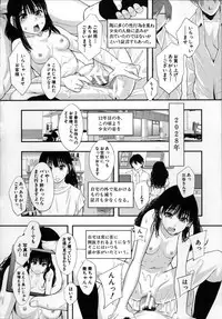 [Mayonnaise.] Seikou Ningyou to, Watashi - Fuckdoll and I