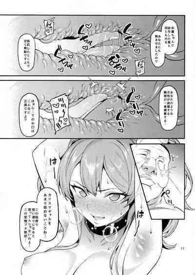 Rika, Shimai de Issho ni Mootto Otona ni Shiteageyou.