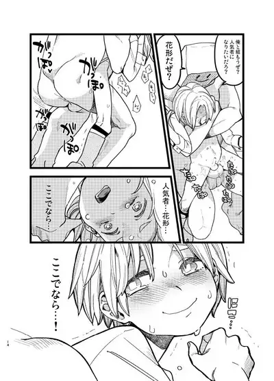 Yoiyamiza - Evening Darkness Circus