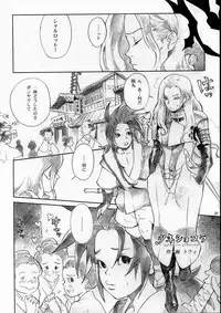 [Manga Super (Various)] Kengou Dynamite (Samurai Spirits)