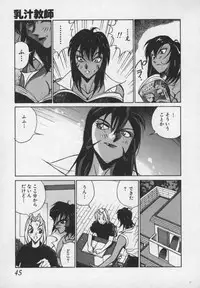 [1ROO] Hakudaku Ou - King of Sperm