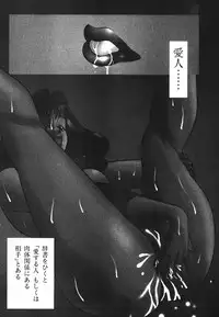 [Tamaki Nozomu] Dareka no Onna