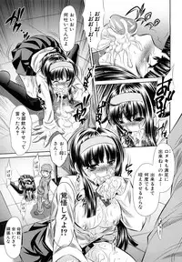 [NABURU] Kyousei Soukan